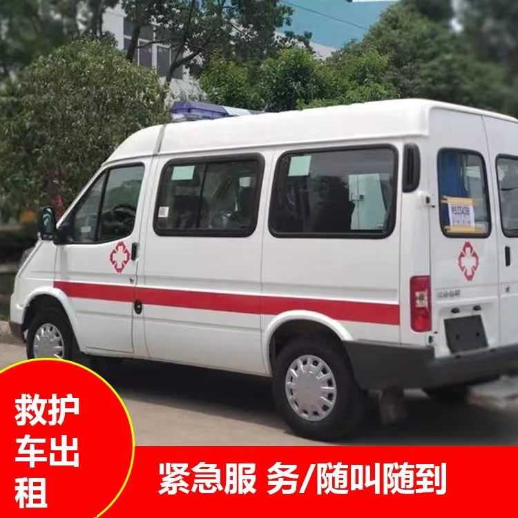 贾汪重症监护救护车出租护送